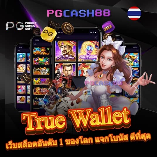 ผลบอล สด thscore
